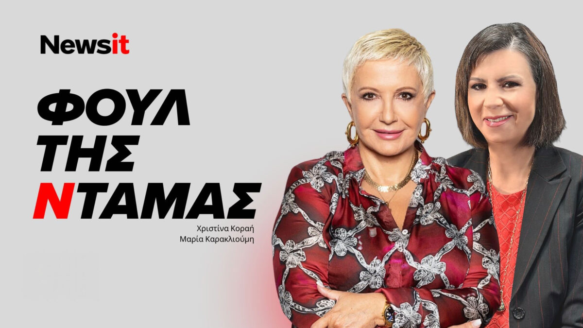 Χριστίνα Κοραή, Μαρία Καρακλιούμη