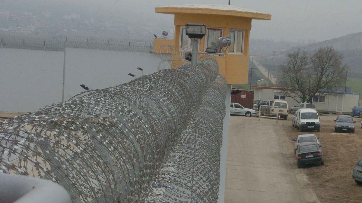 Φυλακές Δομοκού