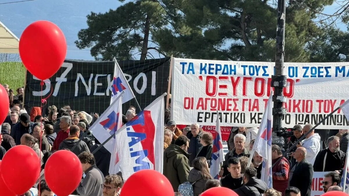 Συλλαλητήριο στα Γιάννενα