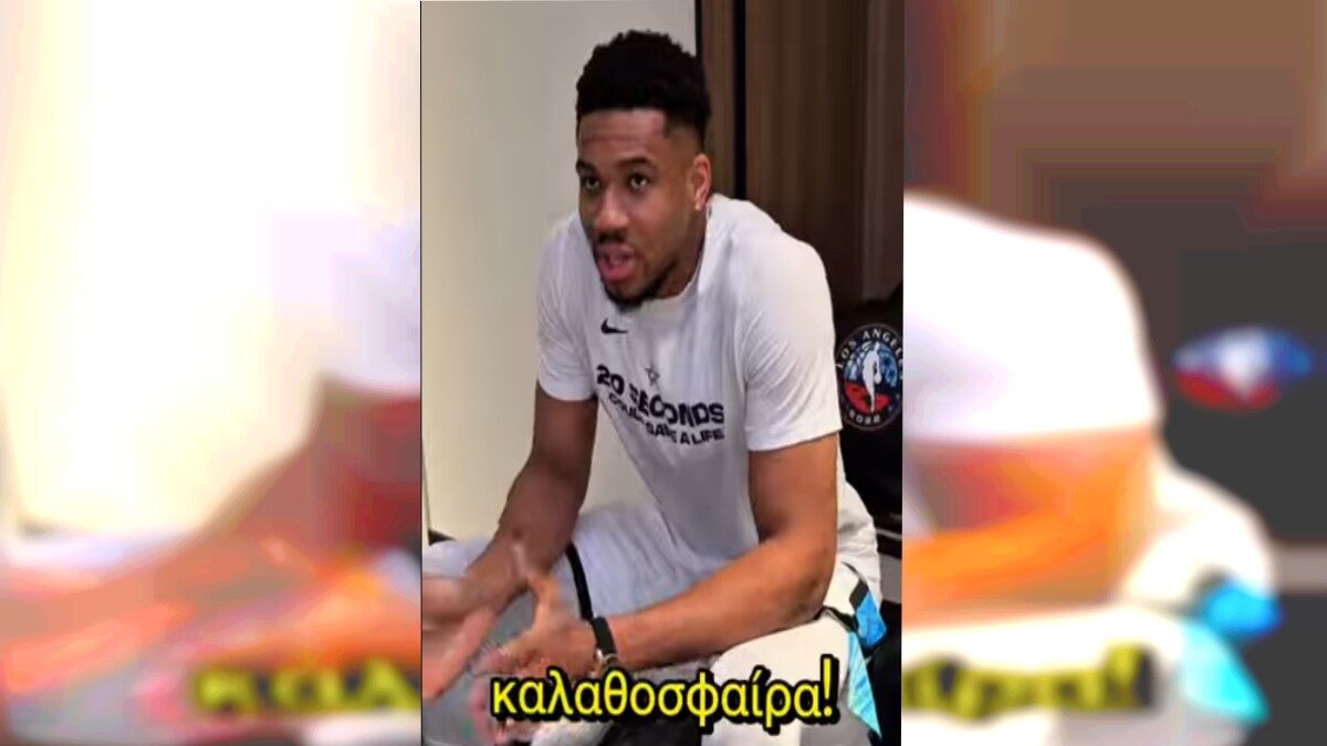 Γιάννης Αντετοκούνμπο: Η φανέλα με την ελληνική σημαία και το ελληνικό μπάσκετ στο All Star Game του NBA