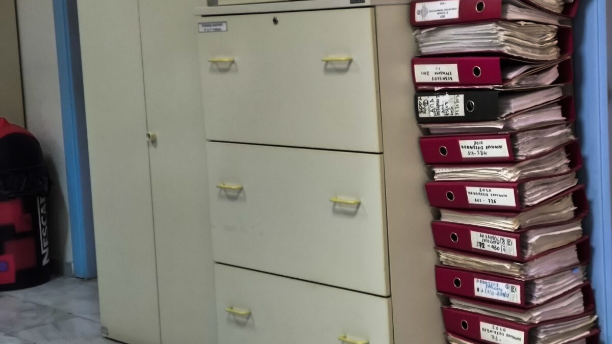 Δημόσια Υπηρεσία