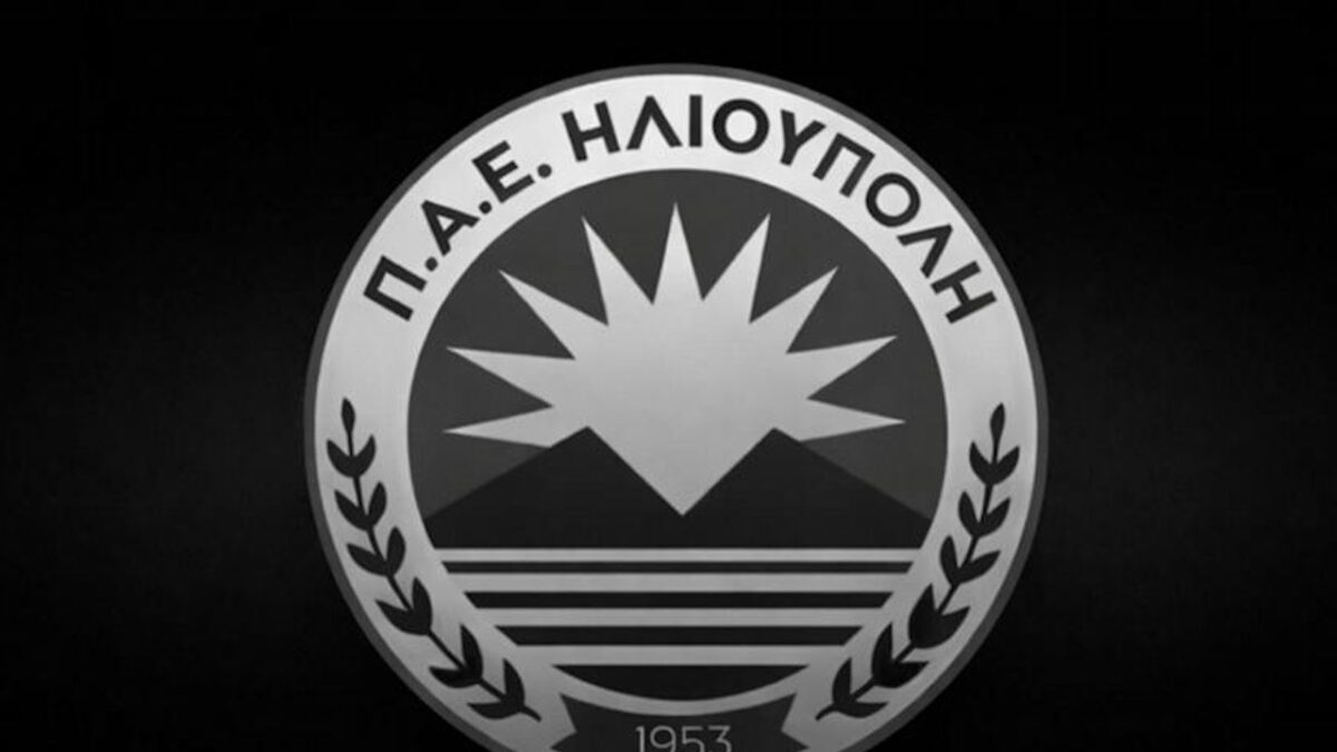 Πένθος στην Ηλιούπολη, πέθανε ποδοσφαιριστής που έπαιζε στην Κ17 της ομάδας