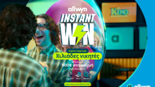 Το Instant Win μοιράζει κέρδη έως 500 ευρώ στη στιγμή σε χιλιάδες τυχερούς – Δωρεάν συμμετοχή στα καταστήματα Allwyn 