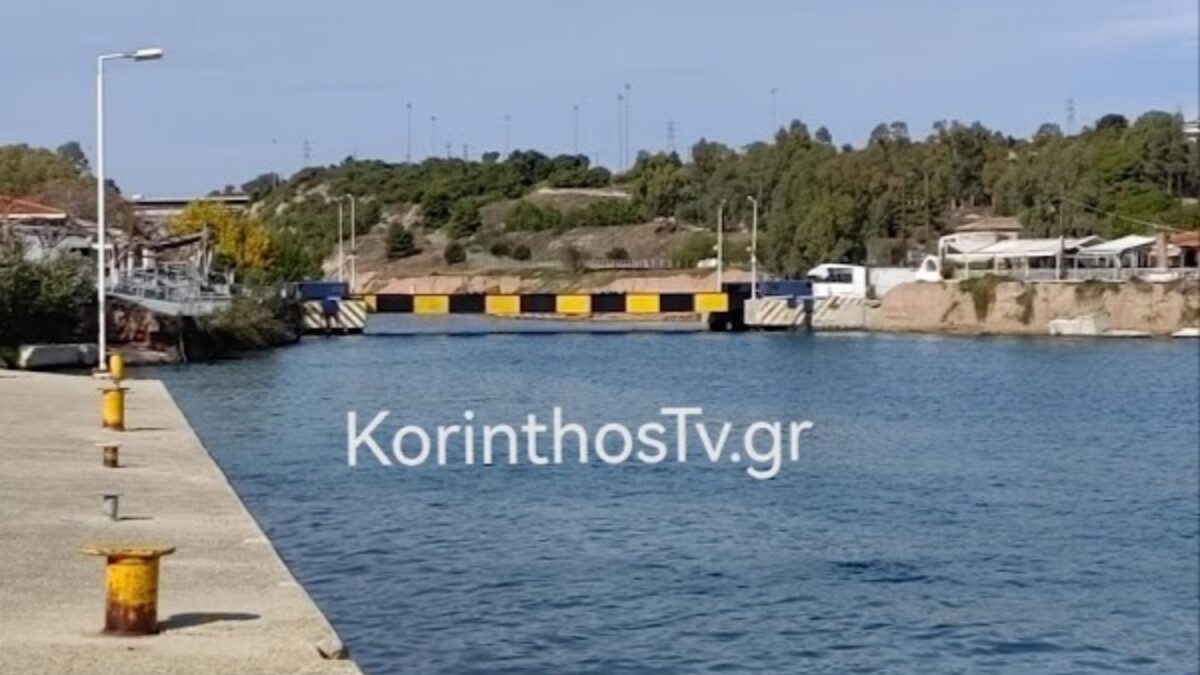 Ισθμός Κορίνθου