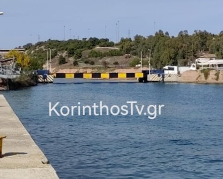 Ισθμός Κορίνθου