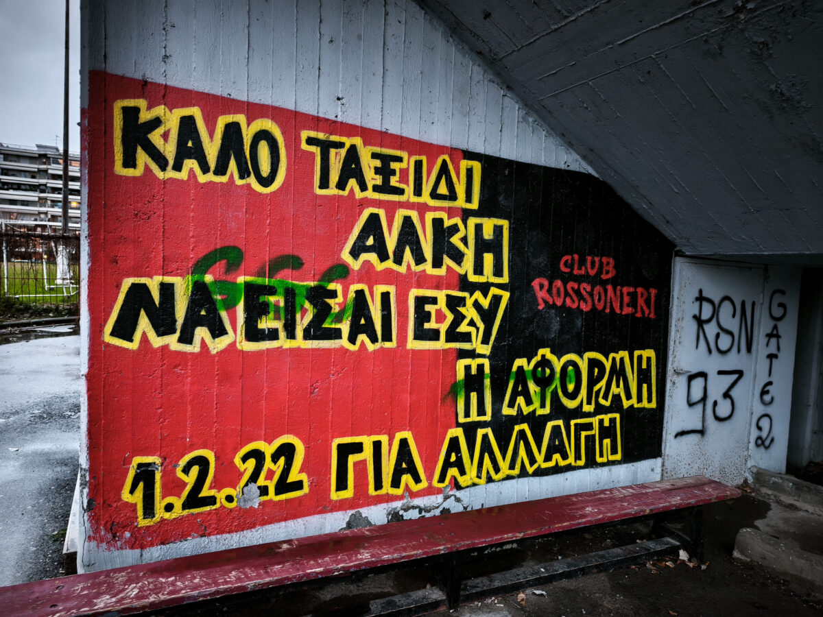 ΦΩΤΟ EUROKINISSI