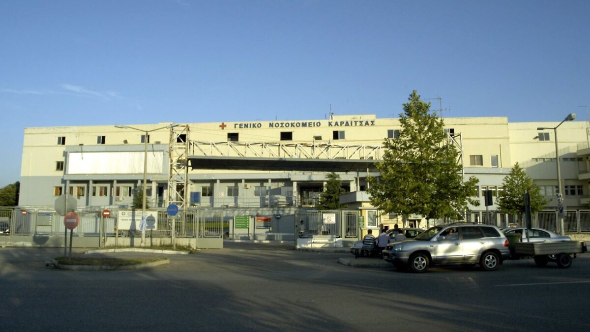 Το νοσοκομείο Καρδίτσας