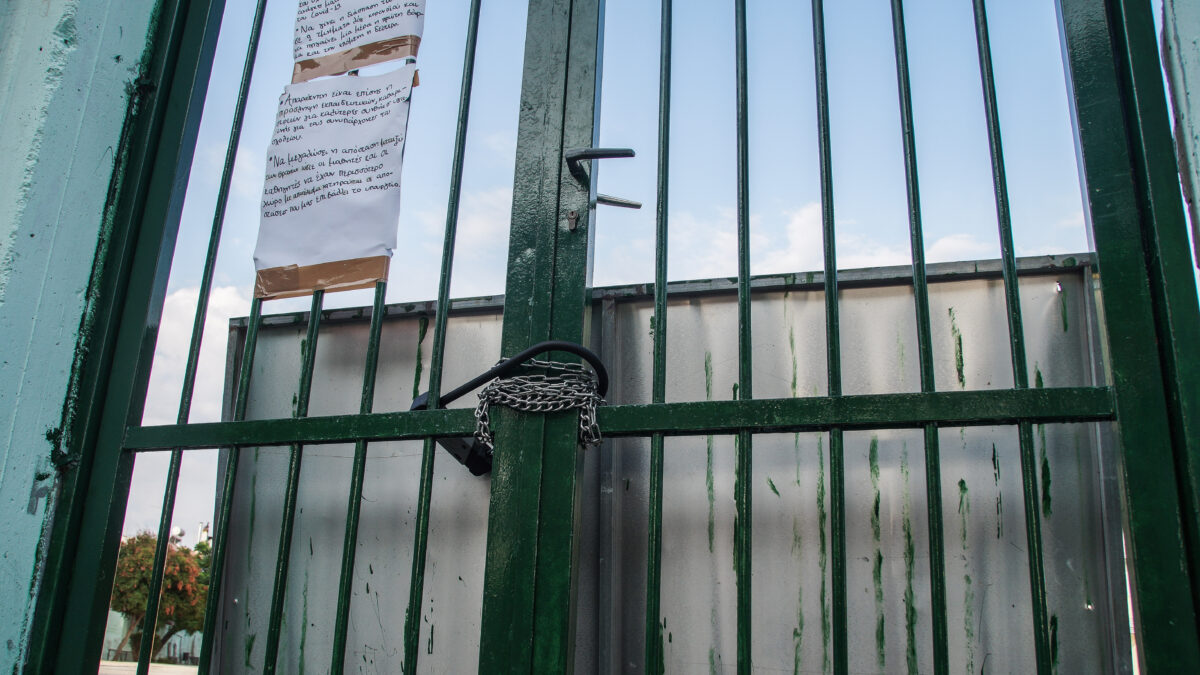 Κάγκελα σχολείο