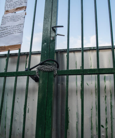 Κάγκελα σχολείο