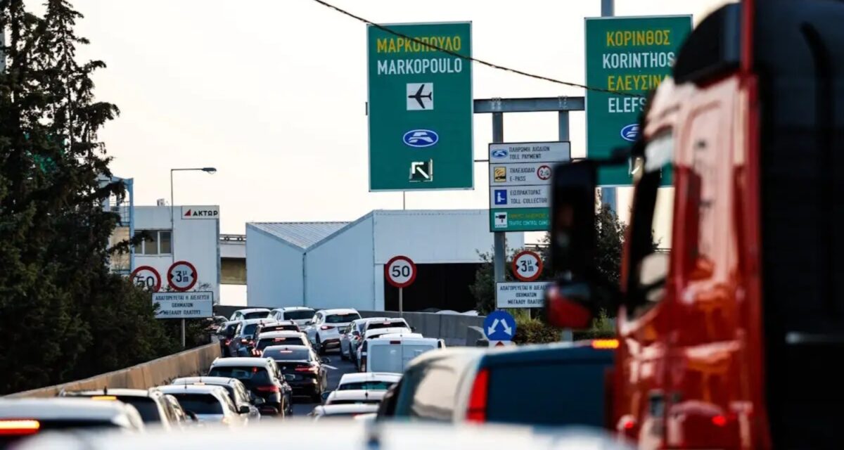 Φωτογραφία αρχείου Eurokinissi