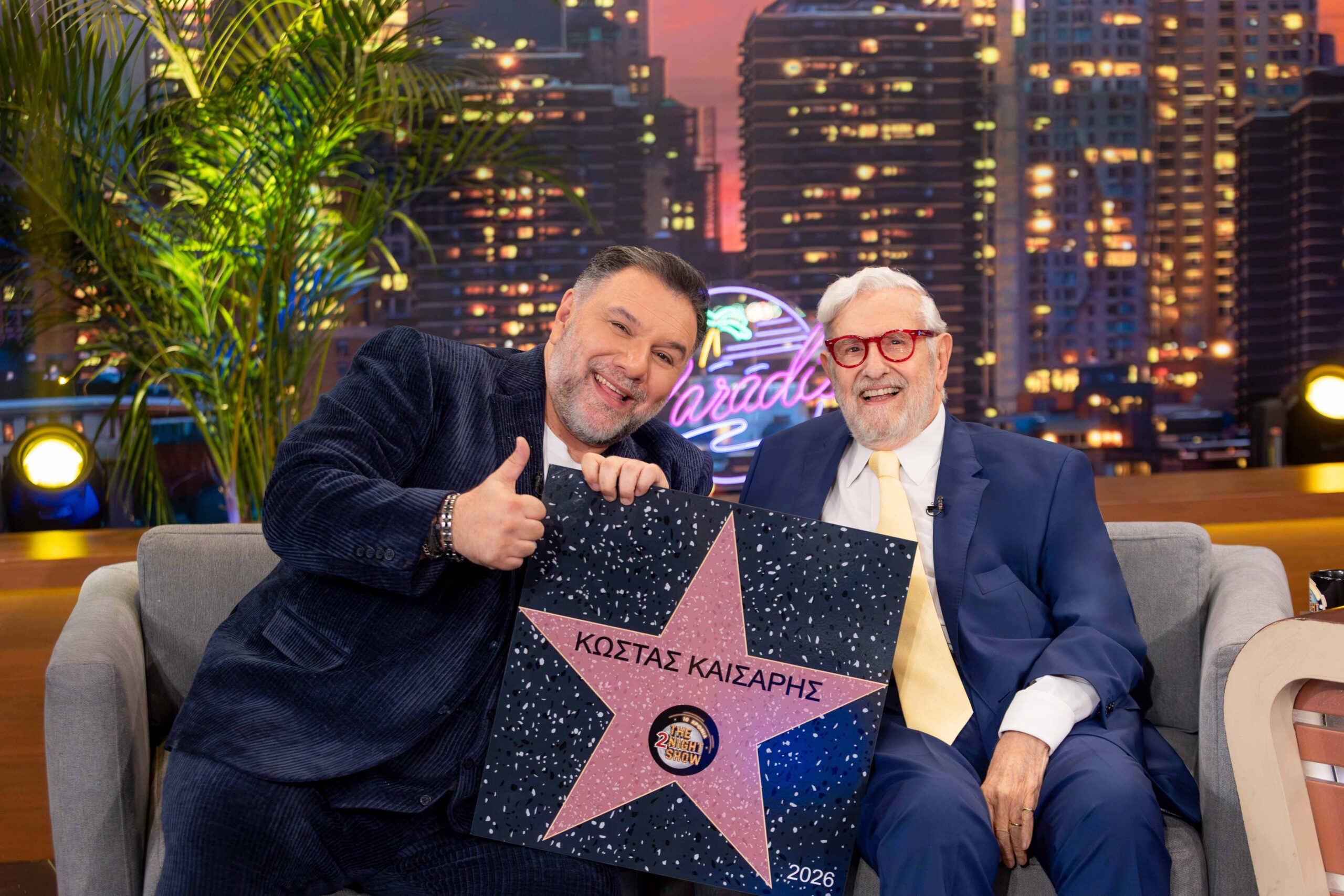 Κώστας Καίσαρης / Γρηγόρης Αρναούτογλου