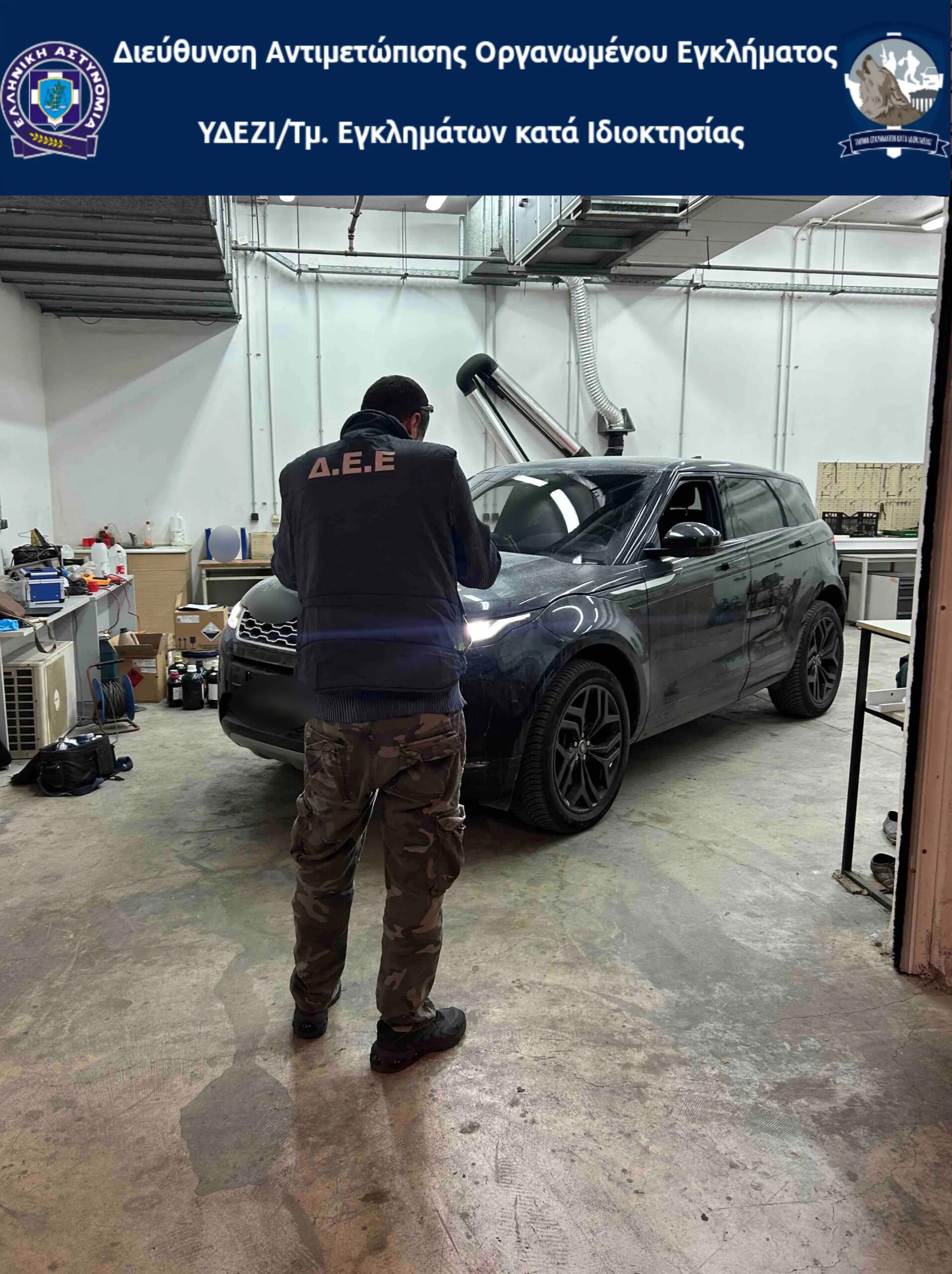 πηγή φωτογραφίας Ελληνική Αστυνομία