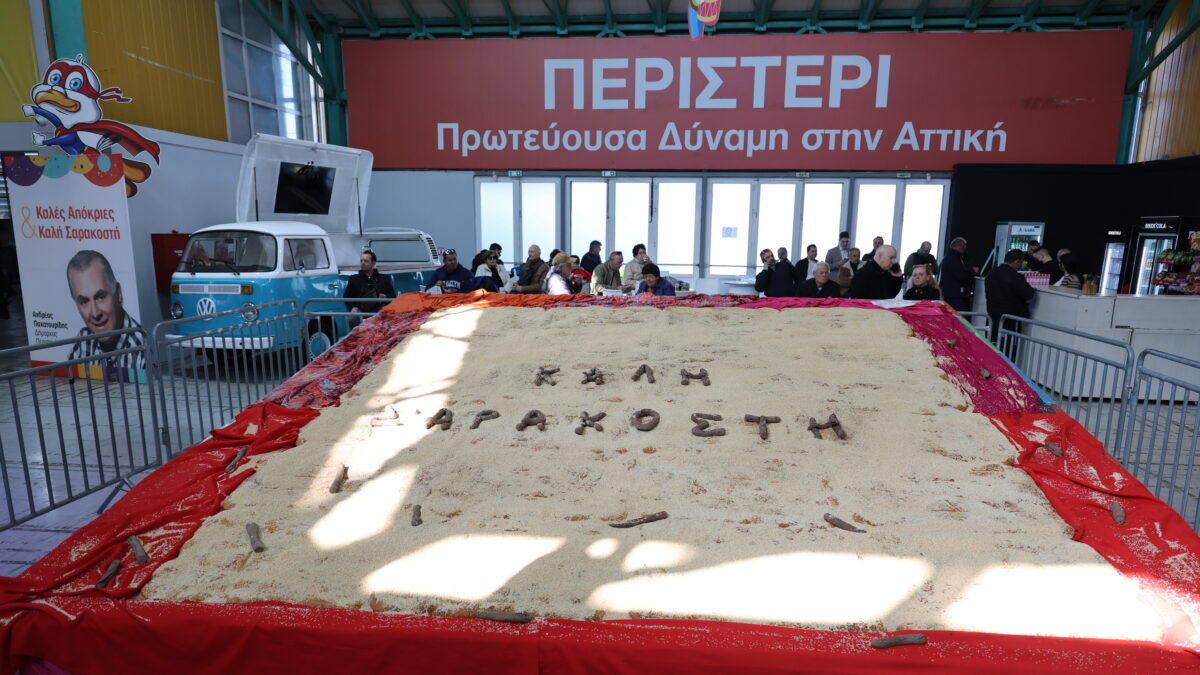 Η μεγαλύτερη λαγάνα που έχει παρασκευαστεί ποτέ στο Περιστέρι