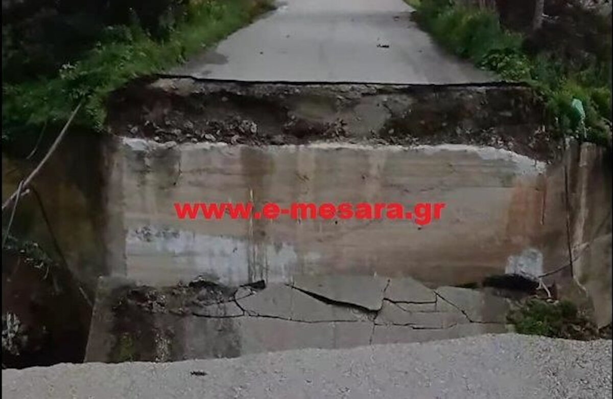 Έπεσε γέφυρα στη Μεσαρά
