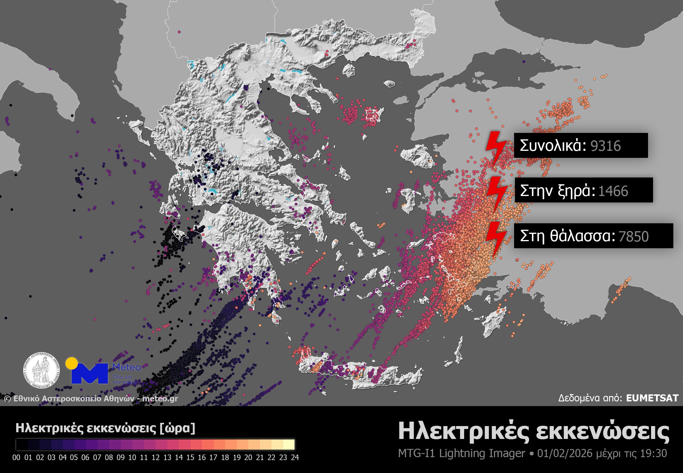 Οι κεραυνοί που καταγράφηκαν έως τις 19:30 της Κυριακής
