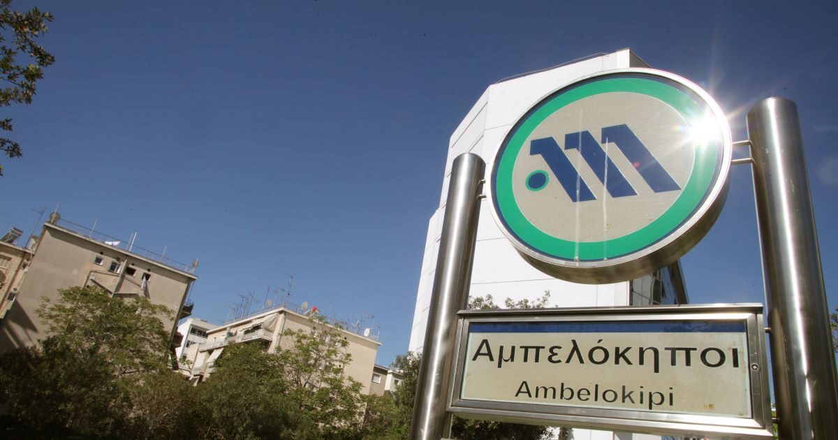 Ο σταθμός του Μετρό «Αμπελόκηποι»