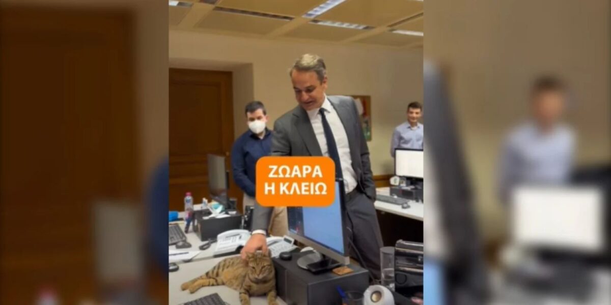 Κυριάκος Μητσοτάκης