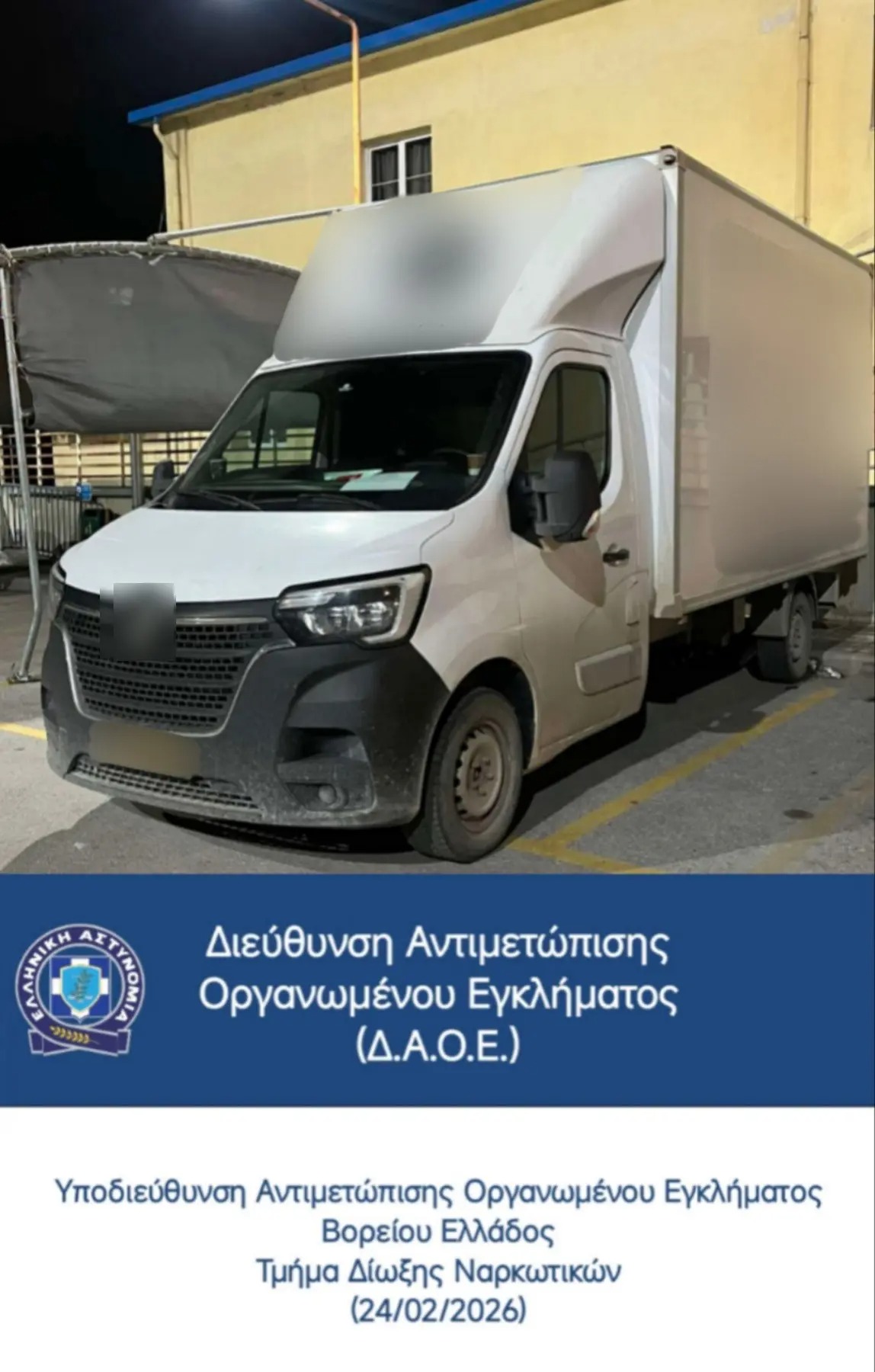 narkwtika thessaloniki