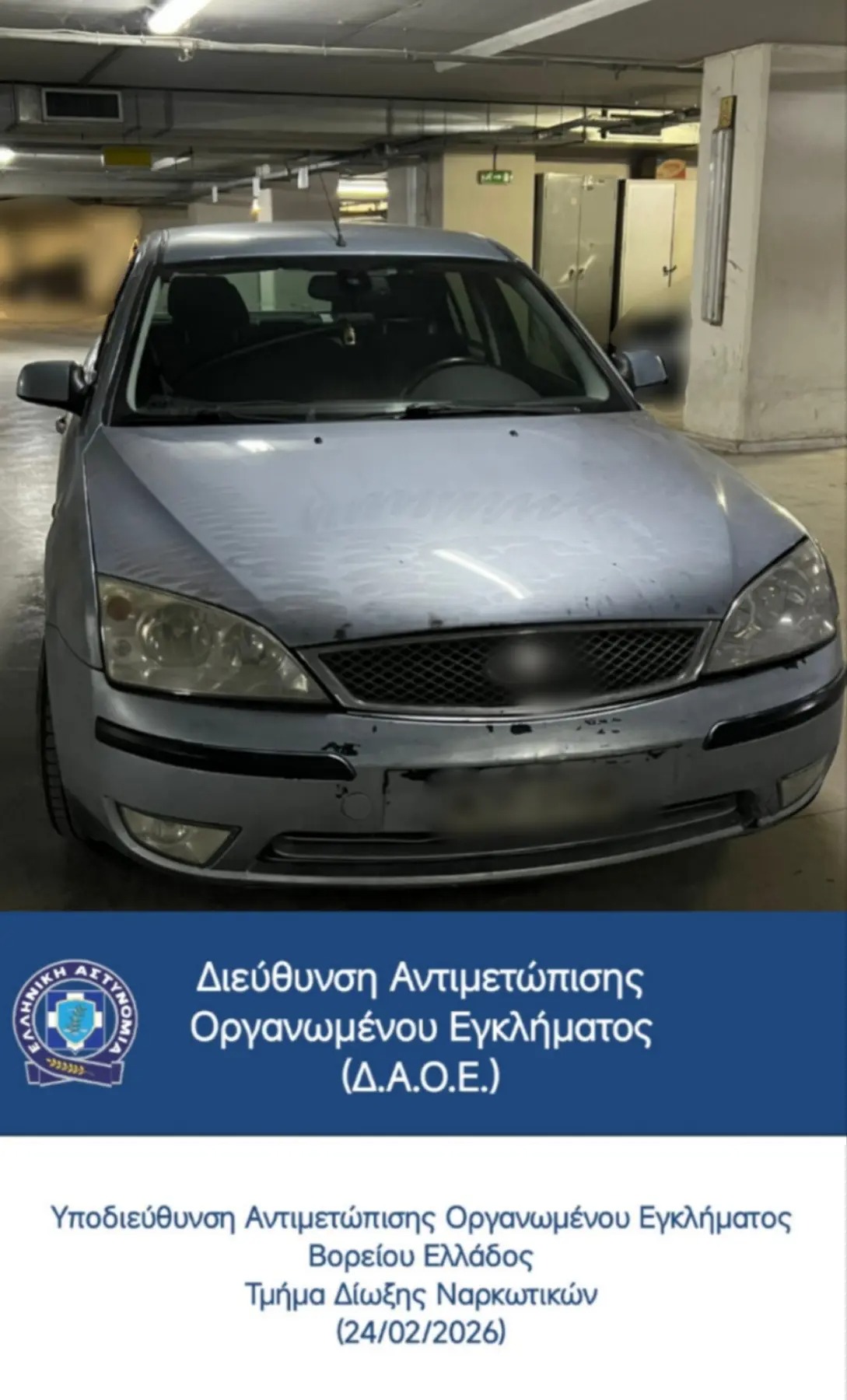 narkwtika thessaloniki