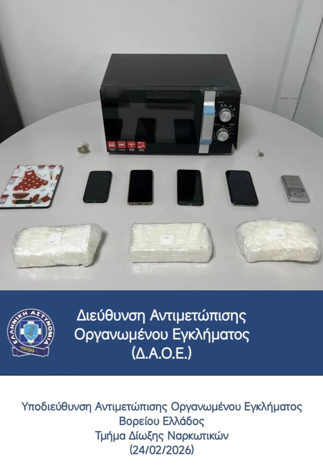 narkwtika thessaloniki