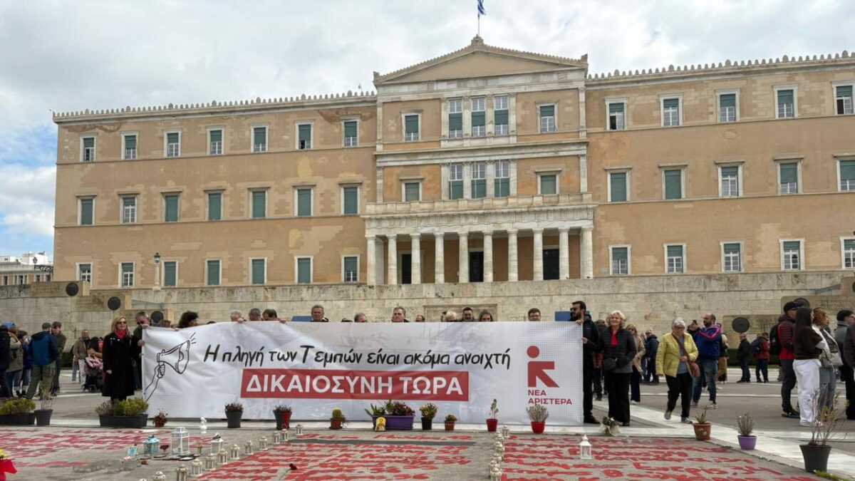 Νέα Αριστερά, δράση για Τέμπη