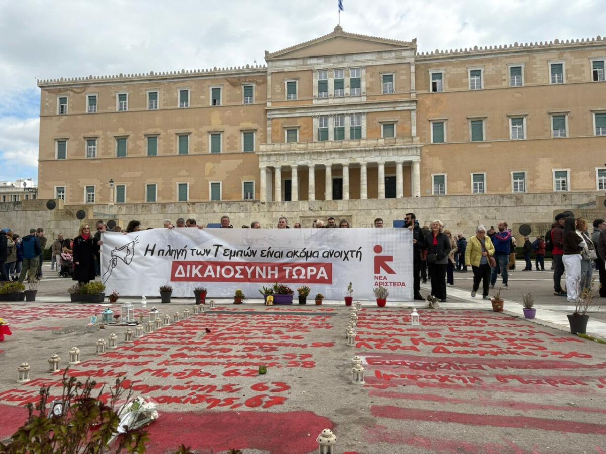 Νέα Αριστερά, δράση για Τέμπη