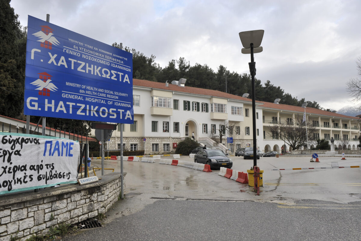 Φωτογραφία αρχείου Eurokinissi