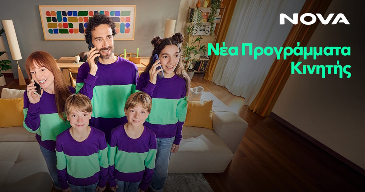 Νέα μέρα στην κινητή τηλεφωνία από τη Nova