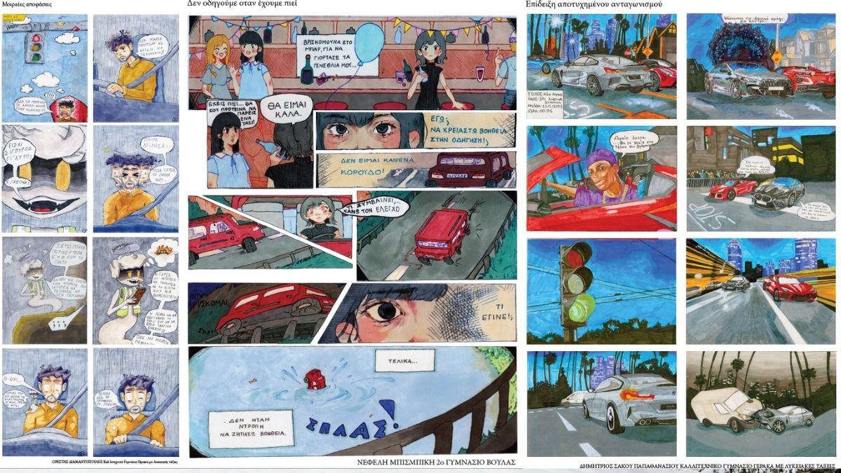 odiki-asfalaia-komic-aia