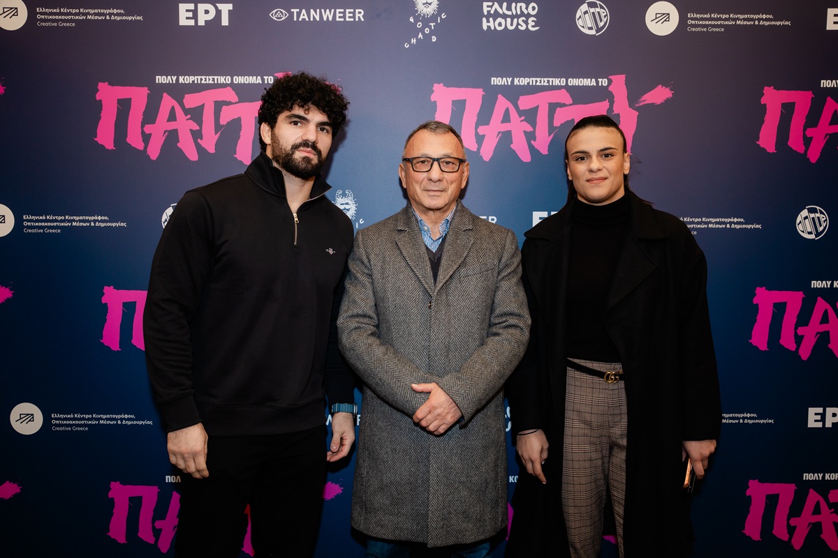 Από την αθηναϊκή πρεμιέρα του «Πολύ Κοριτσίστικο όνομα το Πάττυ»