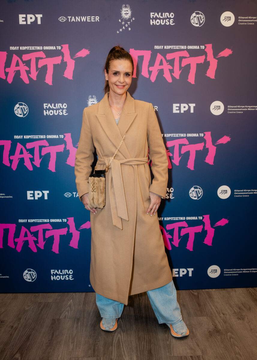 Από την αθηναϊκή πρεμιέρα του «Πολύ Κοριτσίστικο όνομα το Πάττυ»