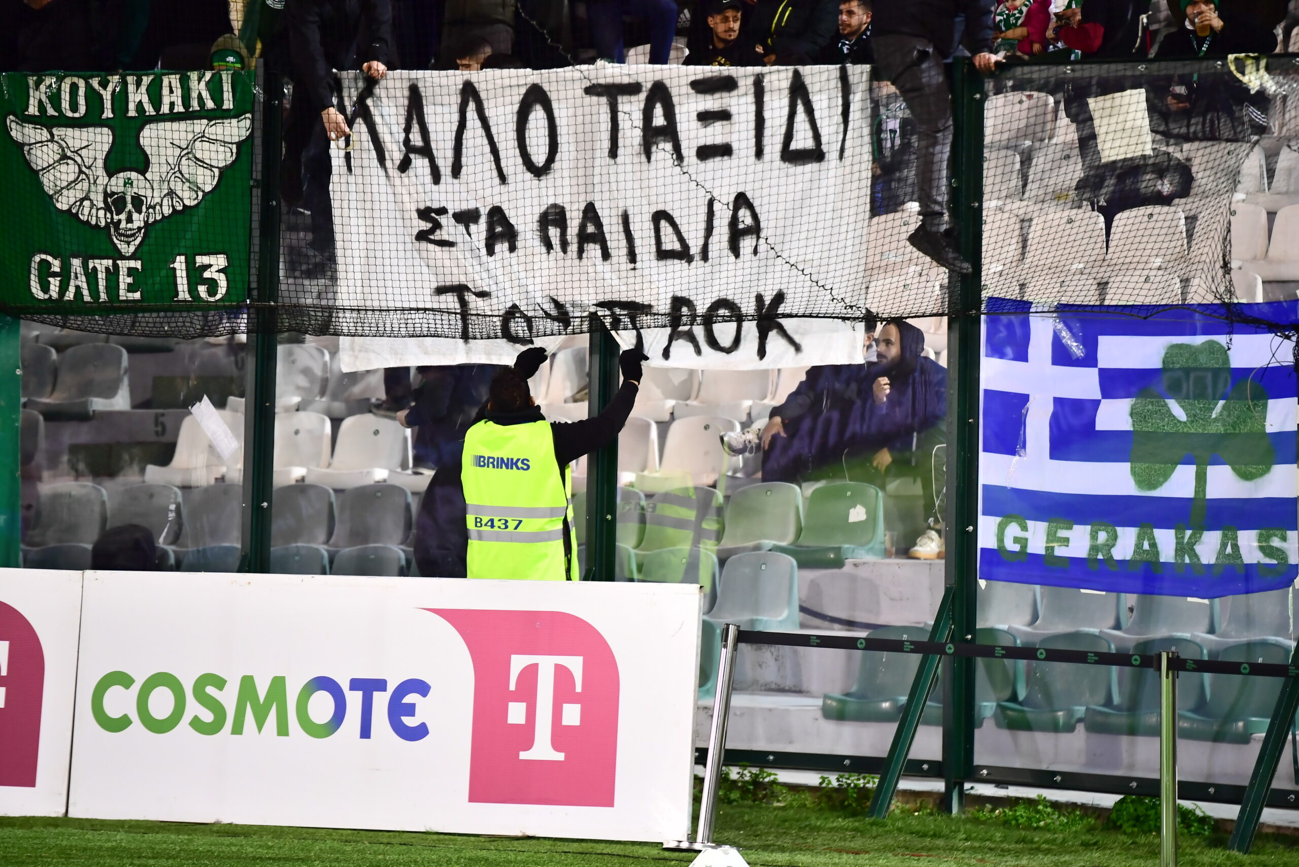 Το πανό στις κερκίδες της Λεωφόρου για τους αδικοχαμένους οπαδούς του ΠΑΟΚ