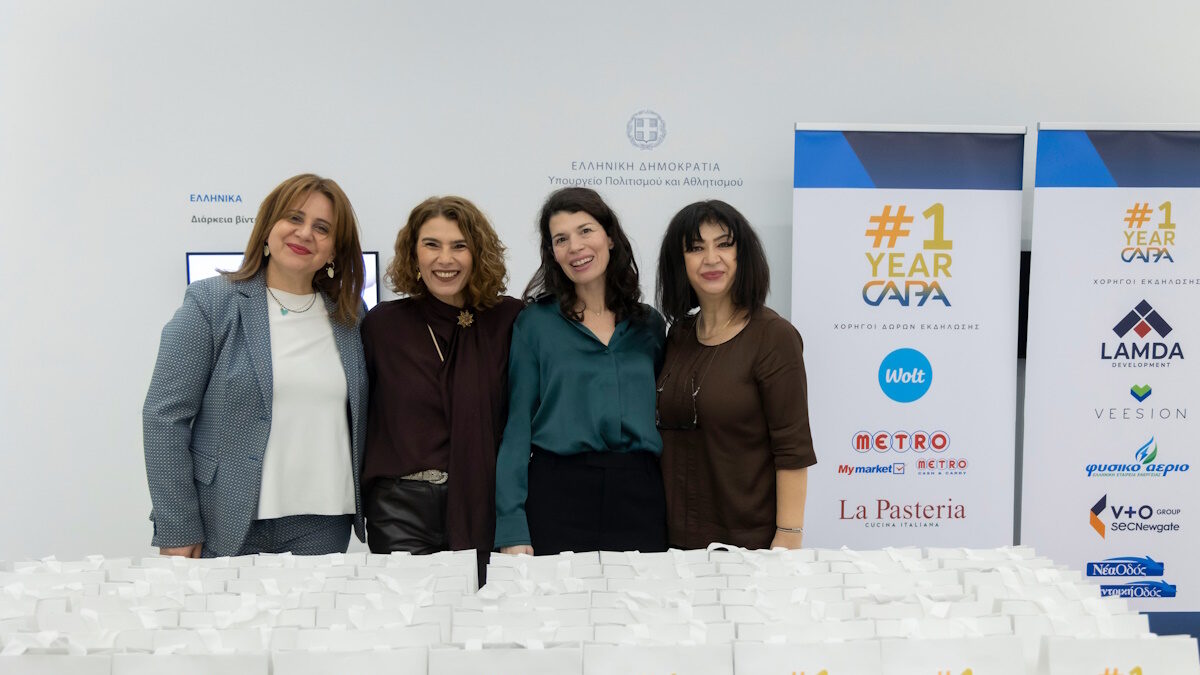 Ένας χρόνος CAPA