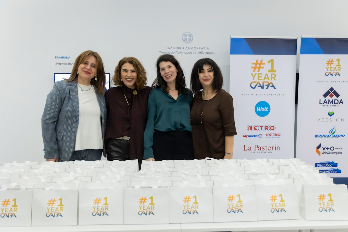 Ένας χρόνος CAPA