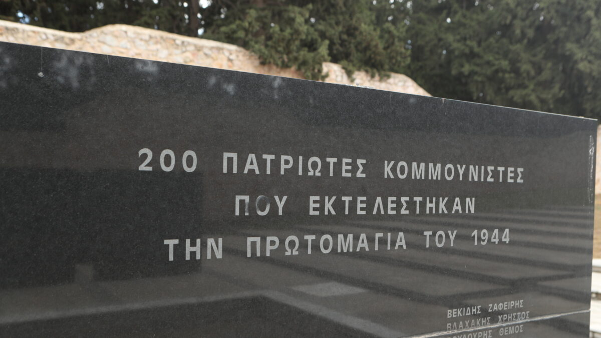 To μνημείο στην Καισαριανή