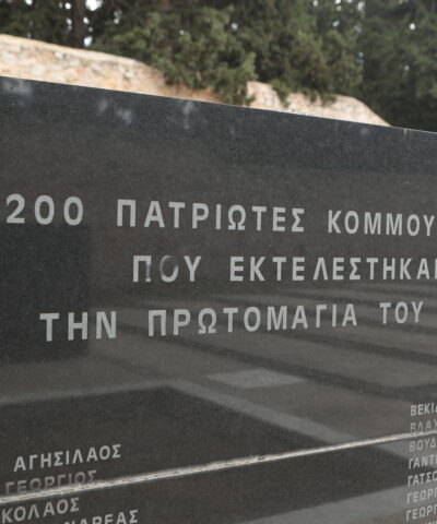 To μνημείο στην Καισαριανή