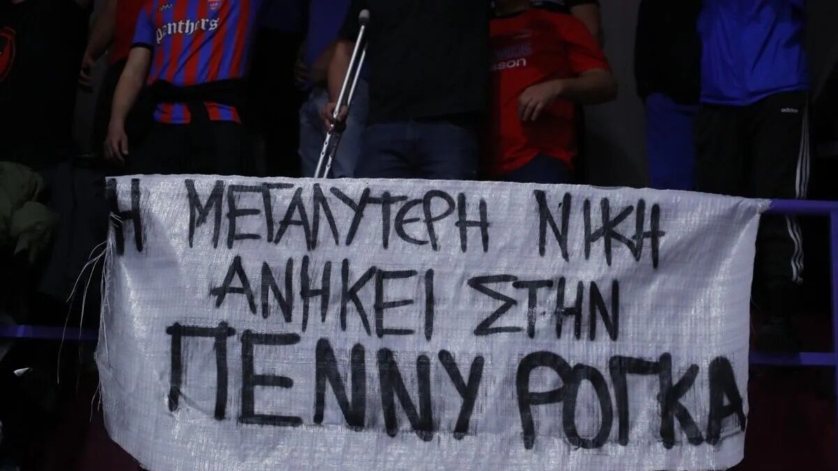 Το πανό για την Πέννυ Ρόγκα