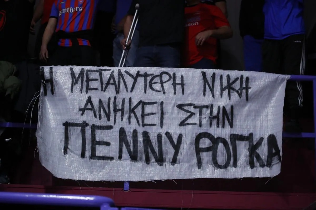 Το πανό για την Πέννυ Ρόγκα