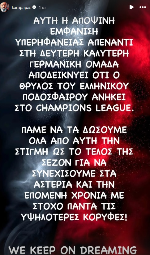 Η ανάρτηση του Κώστα Καραπαπά στο instagram