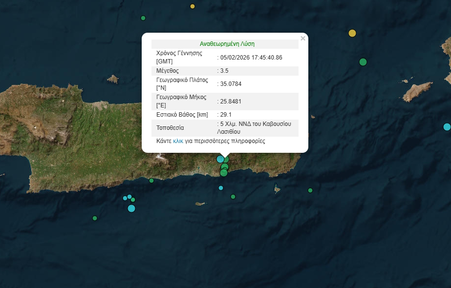 Σεισμός 3,5 Ρίχτερ στο Λασίθι