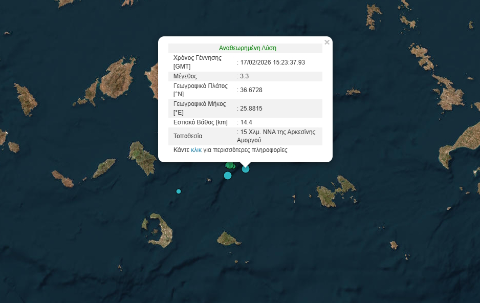 Σεισμός 3,3 Ρίχτερ στην Αμοργό