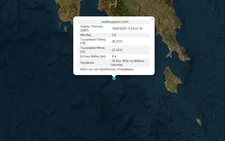 Σεισμός 3,6 Ρίχτερ στη Λακωνία