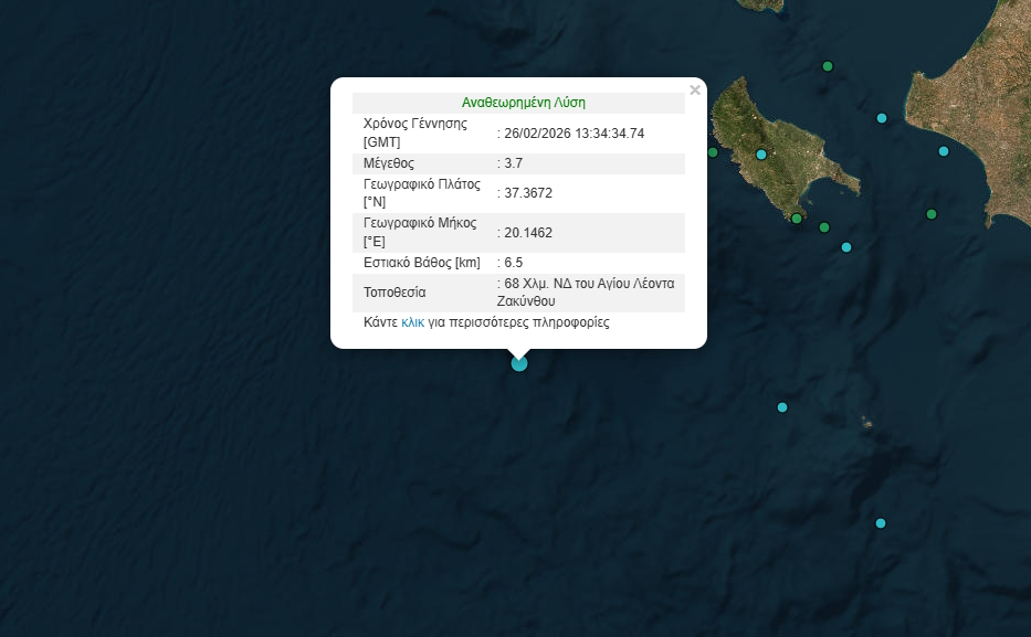 Σεισμός 3,7 Ρίχτερ ανοιχτά από τη Ζάκυνθο