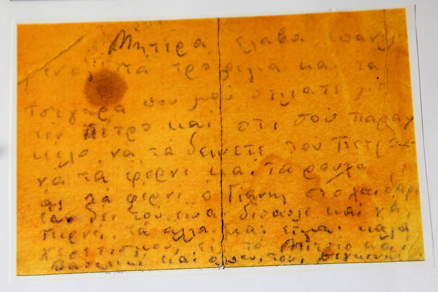 Σημειώματα των 200 εκτελεσθέντων της Καισαριανής