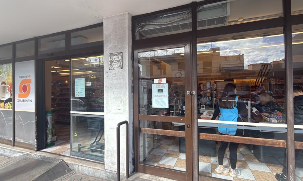 Το σούπερ μάρκετ όπου έγινε η ληστεία