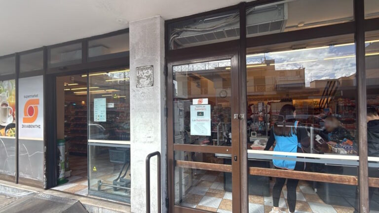 Το σούπερ μάρκετ όπου έγινε η ληστεία