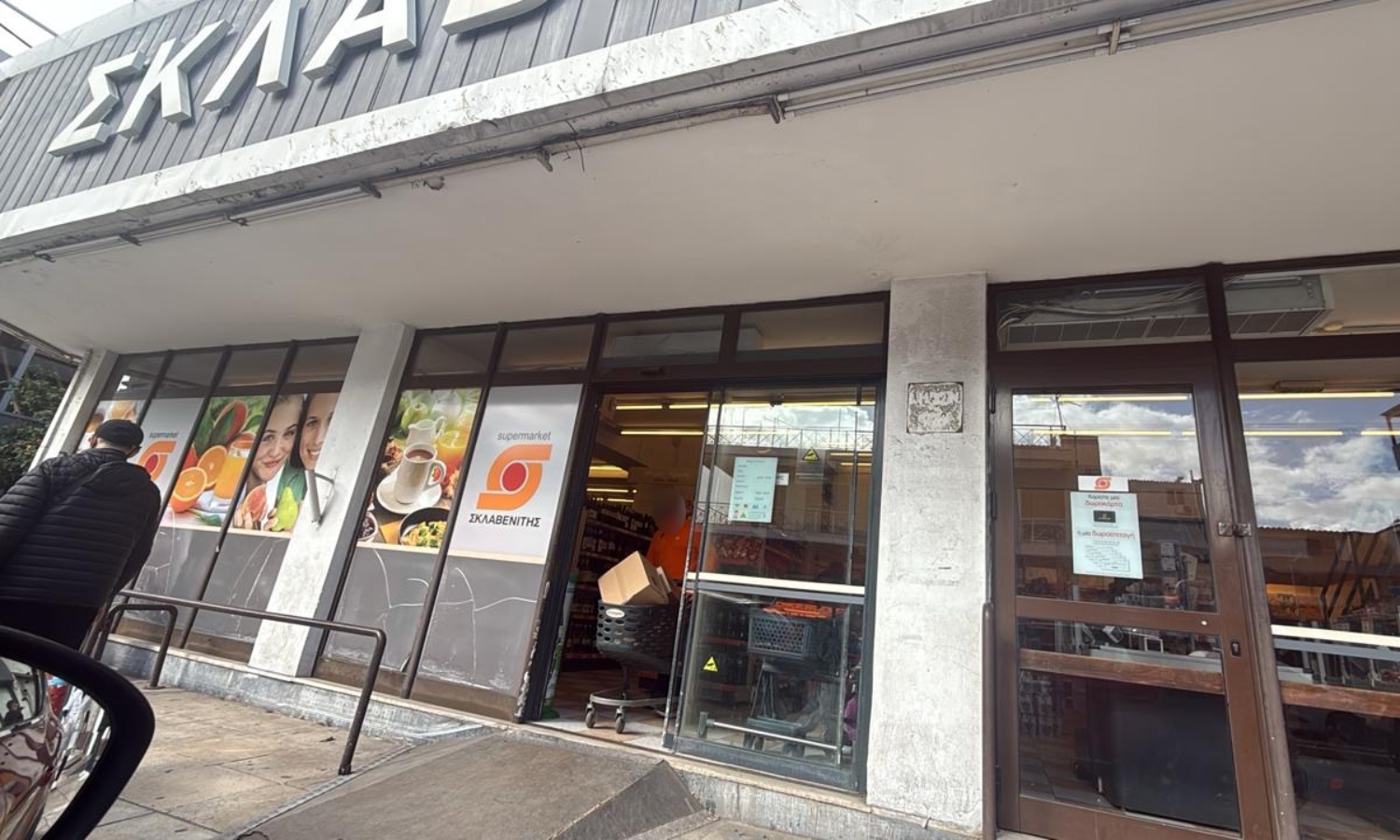 sklavenitis enopli listeia