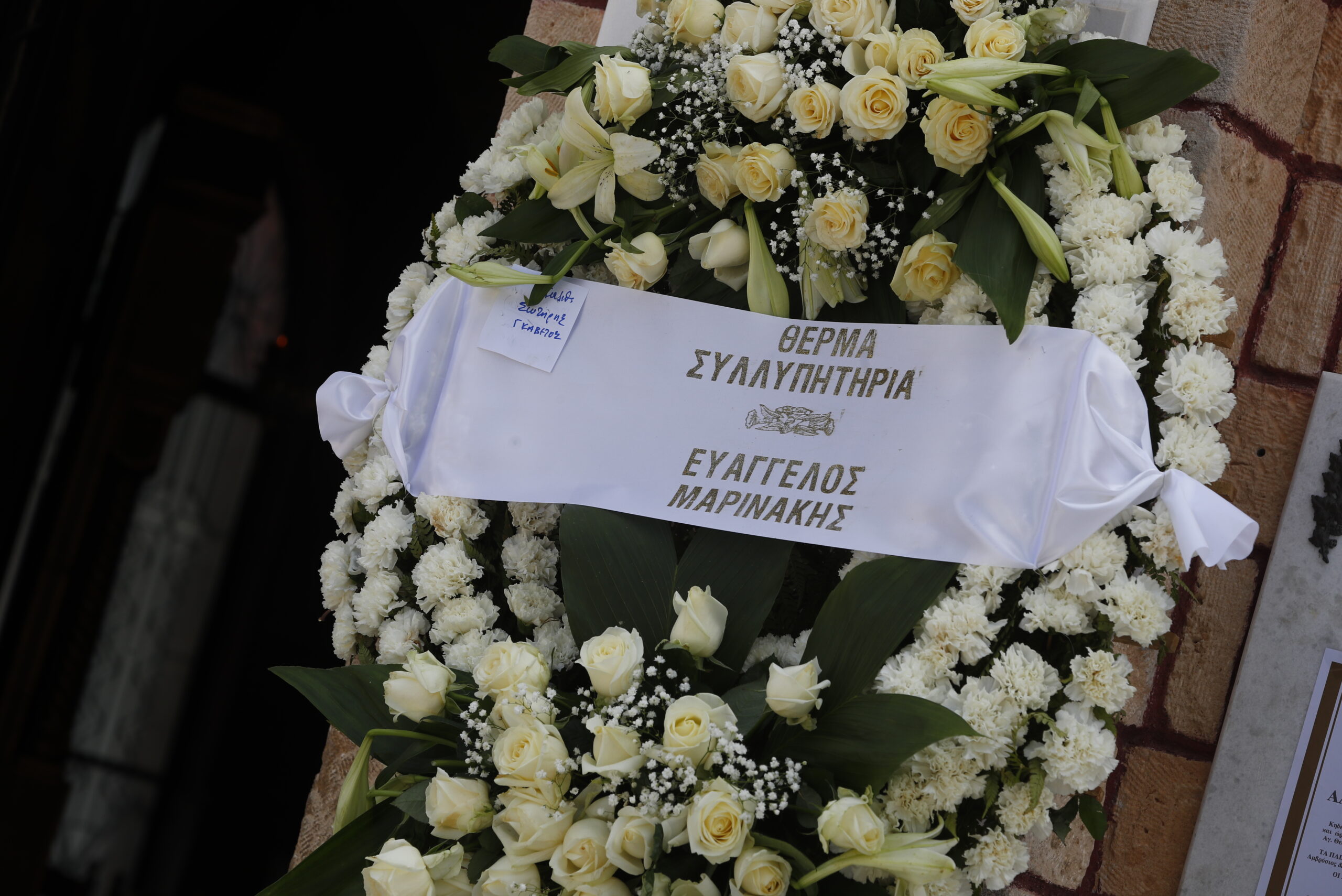 Το στεφάνι που έστειλε ο Βαγγέλης Μαρινάκης για τον Σωτήρη Γκαβέζο (ΣΤΕΛΙΟΣ ΣΤΕΦΑΝΟΥ