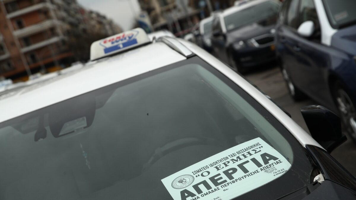 Ταξί στη Θεσσαλονίκη