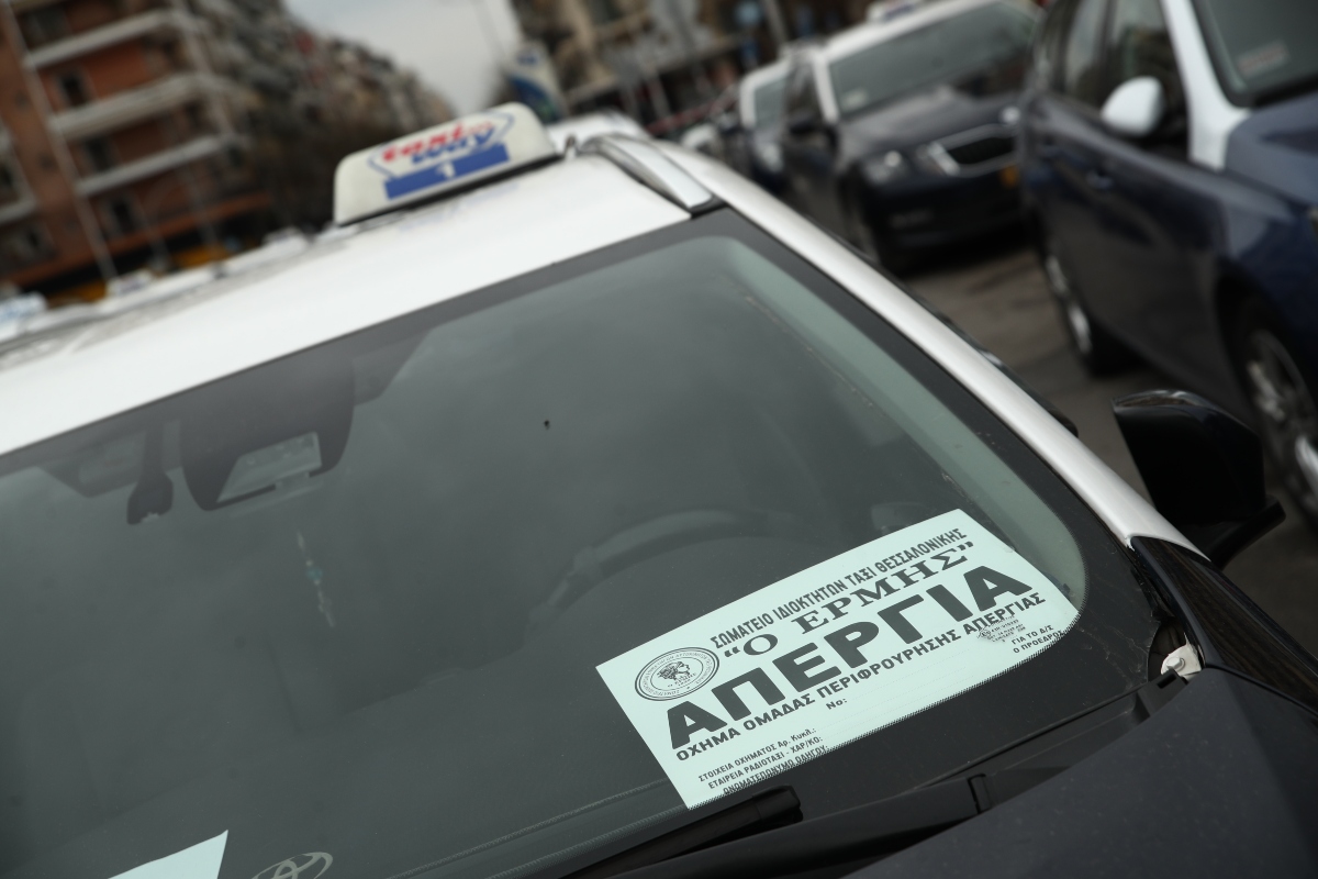 Ταξί στη Θεσσαλονίκη